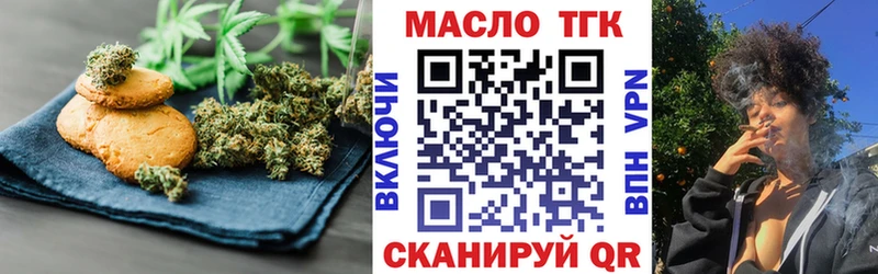 Печенье с ТГК конопля  Духовщина 