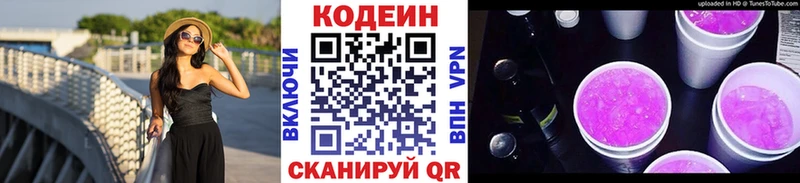 blacksprut сайт  Духовщина  Кодеин напиток Lean (лин) 
